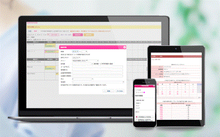 予約システム『ヨヤクちゃん！』