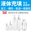 【Liquid Filling Outsourcing Example】Also compatible with raw materials containing hydrochloric acid! Disinfectant Liquid Filling Factory