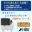 オイルフリーレシプロコンプレッサー『TWPシリーズ』