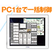 ?PCベースファインモーション 画像.png