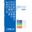 [Latest Edition] Hachishu Electric Co., Ltd. Comprehensive Catalog 2025