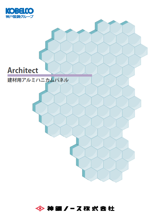 建材用アルミハニカムパネル