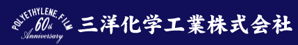 産業資材（汎用ポリ エチレンフィルム）