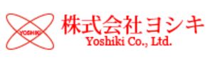 株式会社ヨシキ　事業紹介