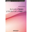 Soft switching of switching power supplies - Japanese Patent Dynamic Map