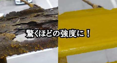 【染めQテクノロジィ施工事例】日東亜鉛株式会社様