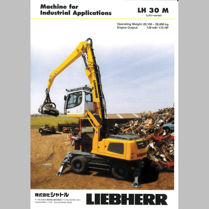 リープヘル社『マテリアルハンドラーLH30M　技術資料』
