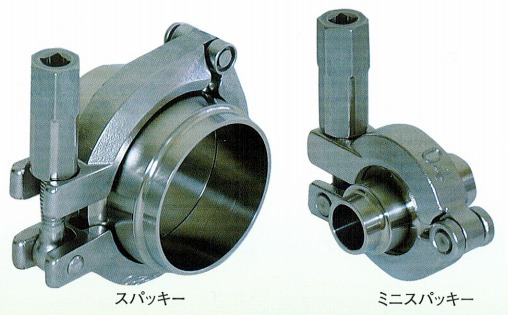 パッキンレス・エコヘルール『スパッキー』