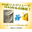 Reinforcement and repair of screw products!
