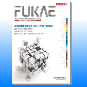 金属加工のコストダウン事例満載　金属材料・機械部品総合カタログ