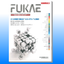 金属加工のコストダウン事例満載　金属材料・機械部品総合カタログ