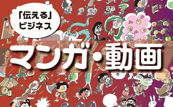 会社マンガ紹介