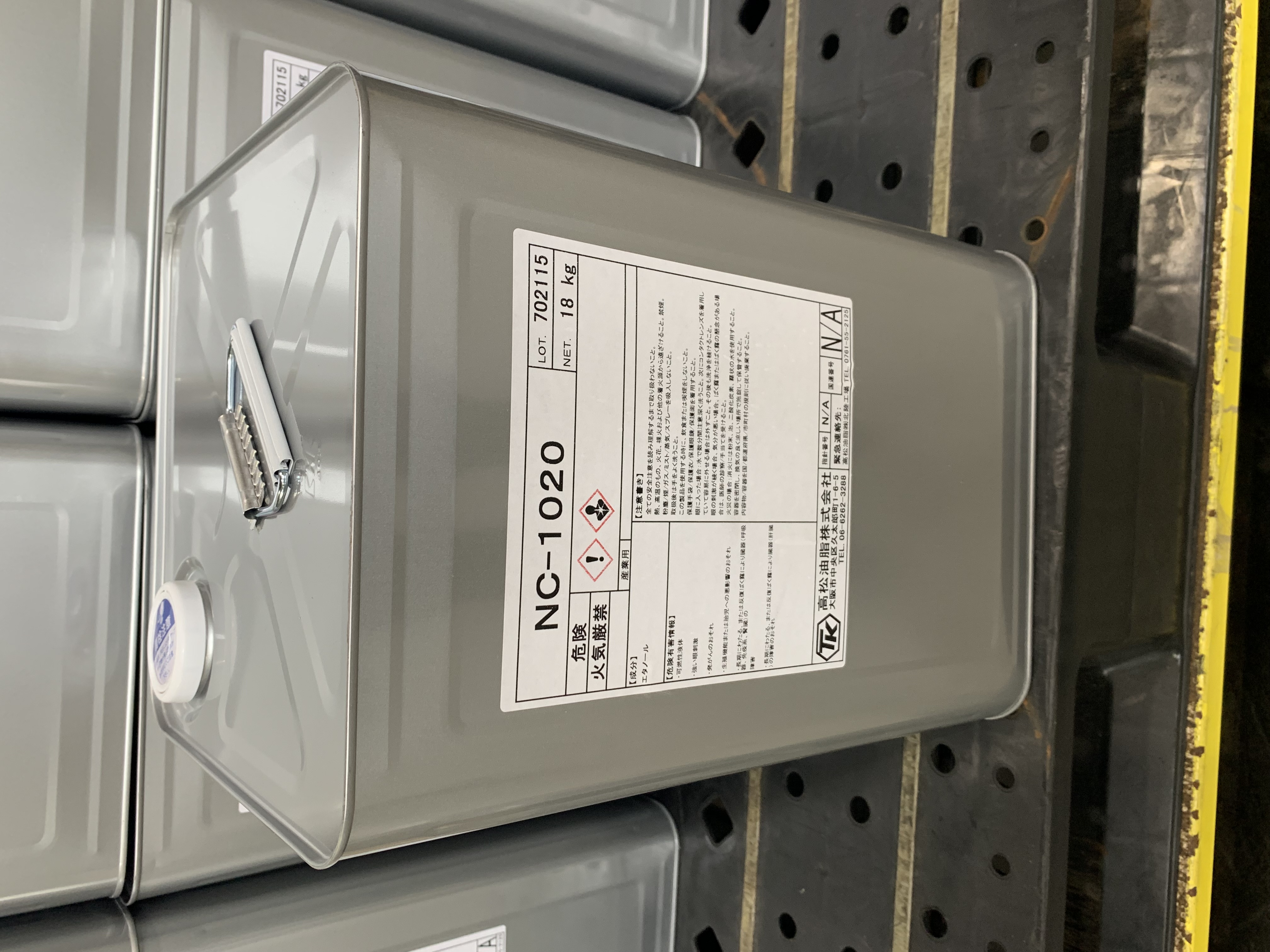 シリカ系スリップ防止剤『NC-1020』