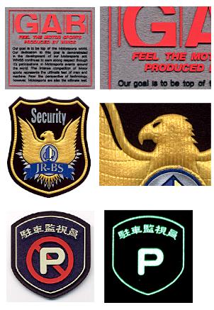 シリコンワッペン　シリコンワッペン/蓄光シ リコンワッペン