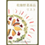Kodama Food Co., Ltd. "Dried Vegetable Product List"