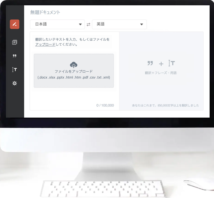 AI翻訳プラットフォーム「ヤラクゼン」