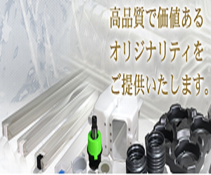 製品や部品の設計開発から試作、量産まで対応！【一貫生産】