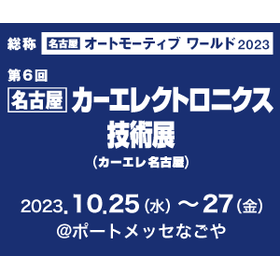 【展示会出展】GUI自動テストツールやコード検証ツールをご紹介！