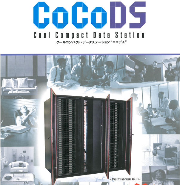 空調完結型防音サーバーラック　ココデス