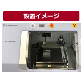 引張試験機 ISL-T300 ＋ X線透視装置 SMX-1000