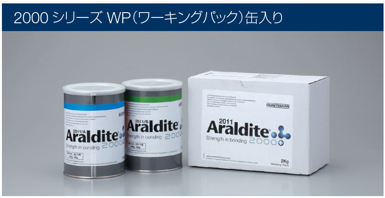 エポキシ系接着剤 アラルダイト AV138M-1/HV998-1 | 寺田 - Powered by