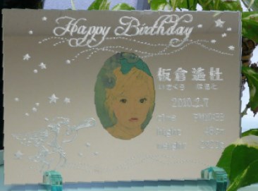 鏡プレート『誕生祝い写真窓付き鏡プレート』