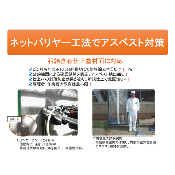 アスベスト画像.JPG