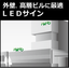 【大型も対応】ＬＥＤサイン「nano LED channel」