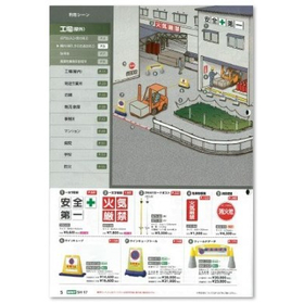 【シーン別 製品紹介】工場構内（車両、歩行者通路周辺）