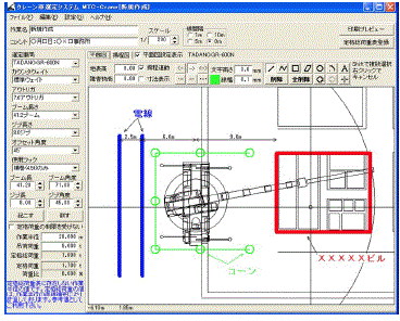 クレーン車選定システム『MTC-Crane』