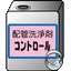 配管洗浄剤（金属カス・スケール汚れでお困りのお客様へのご提案）