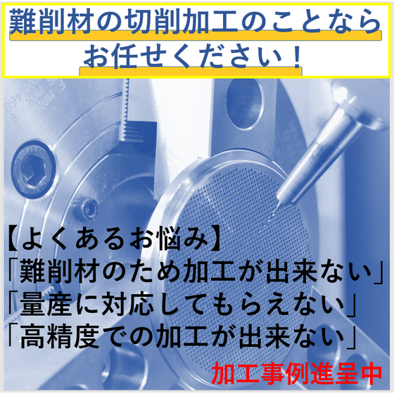 高洋電機様.PNG