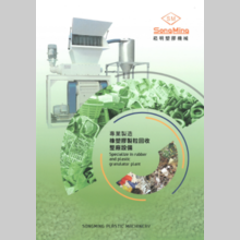 栄大産業株式会社『取扱製品カタログ(ダイジェスト版)』