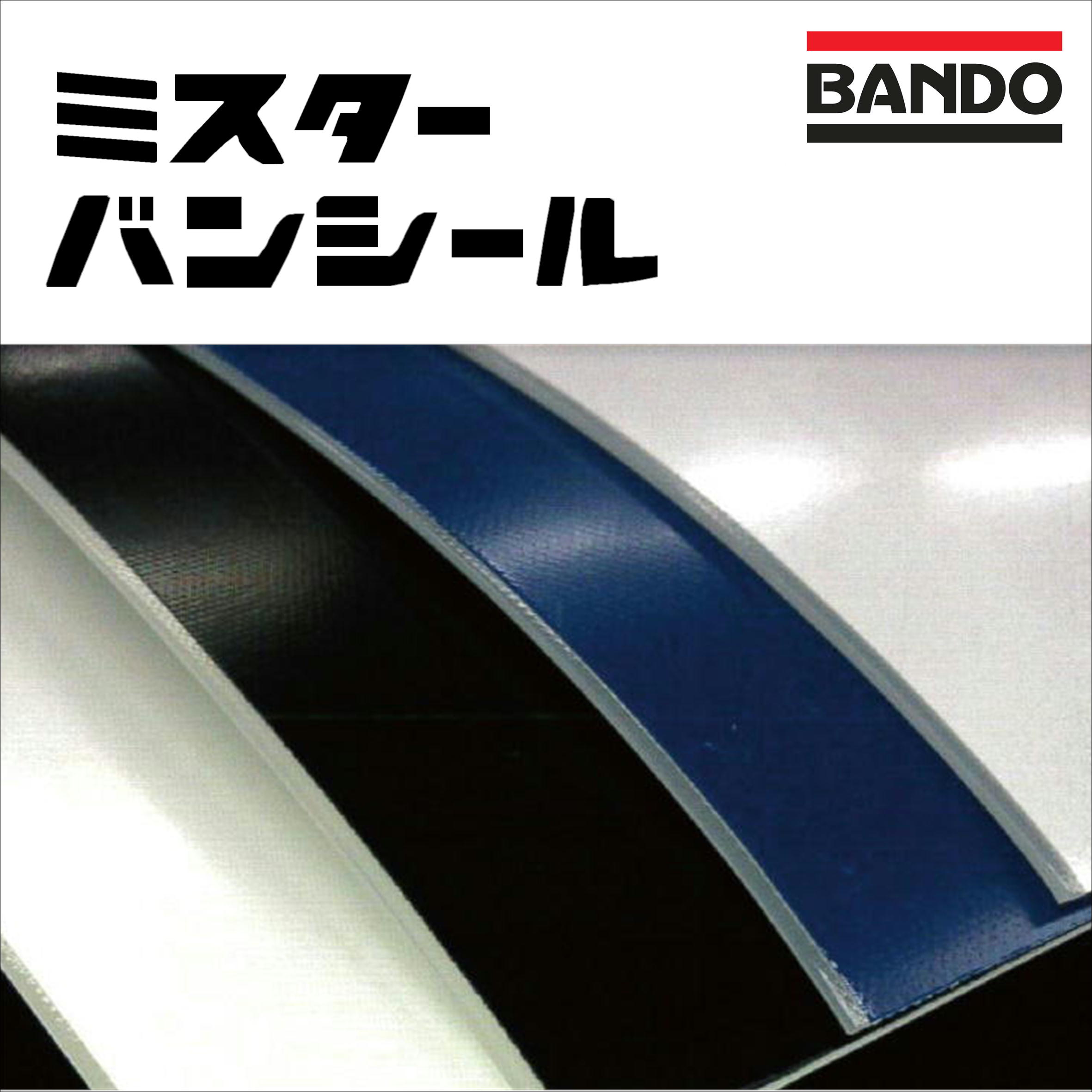 バンドー・スカイライン【1度のみ使用】 三笠産業 バイブレーションローラー 超低騒音 MRH-503DS-SSC