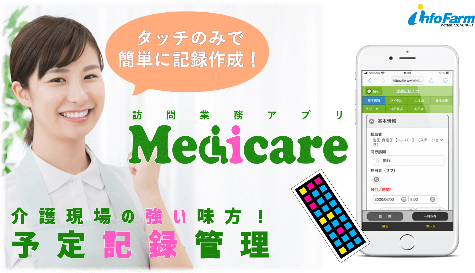 訪問介護でのこんなお悩みありませんか？