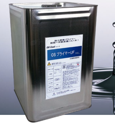 OSプライマー UF