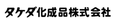 「導電（帯電防止）粉体塗料」