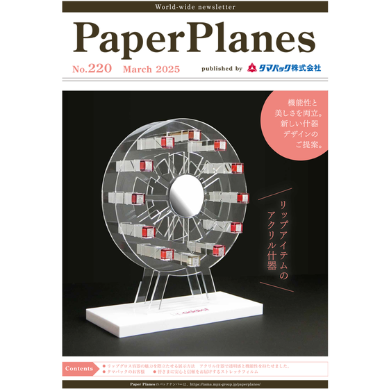 paperplanes220.png