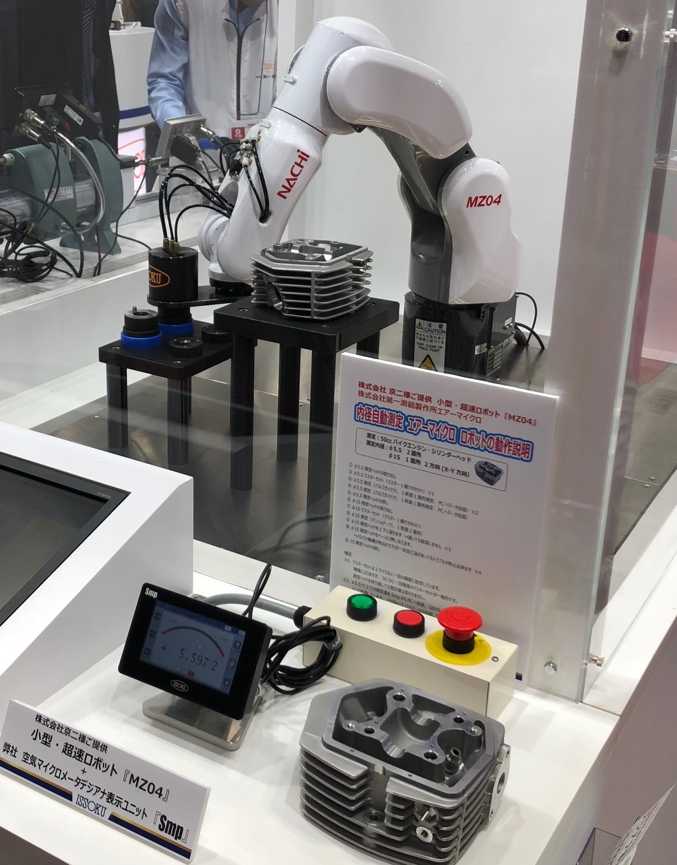世界最速クラス！低価格！不二越 小型ハンドリングロボットMZ07 | 京二