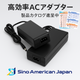 スイッチングACアダプター.png