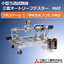 小型ろ過試験機　三菱オートリーフテスター　MAT