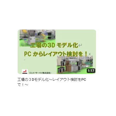 工場のも出るか.png