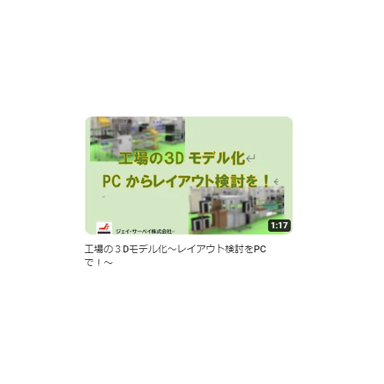 工場のも出るか.png