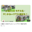 ３Dまるごと工場 でレイアウト検討をスムーズに！【事例のご紹介】