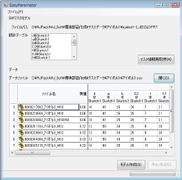 CustomCreator 部品一括自動作成
