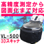 VL-500導入！3Dスキャナ型三次元測定機で高精度測定に対応。