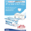 Japanese-made surgical mask (ASTM-F2100-19 LEVEL 3)