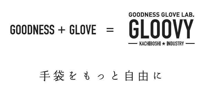 オリジナル手袋を作ってみませんか？手袋メーカーならではの高品質！