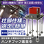 露出型弾性固定柱脚工法『フリーベース工法』