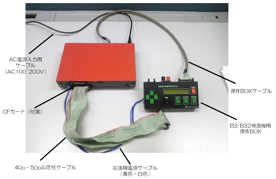 TFT中小型用検査機